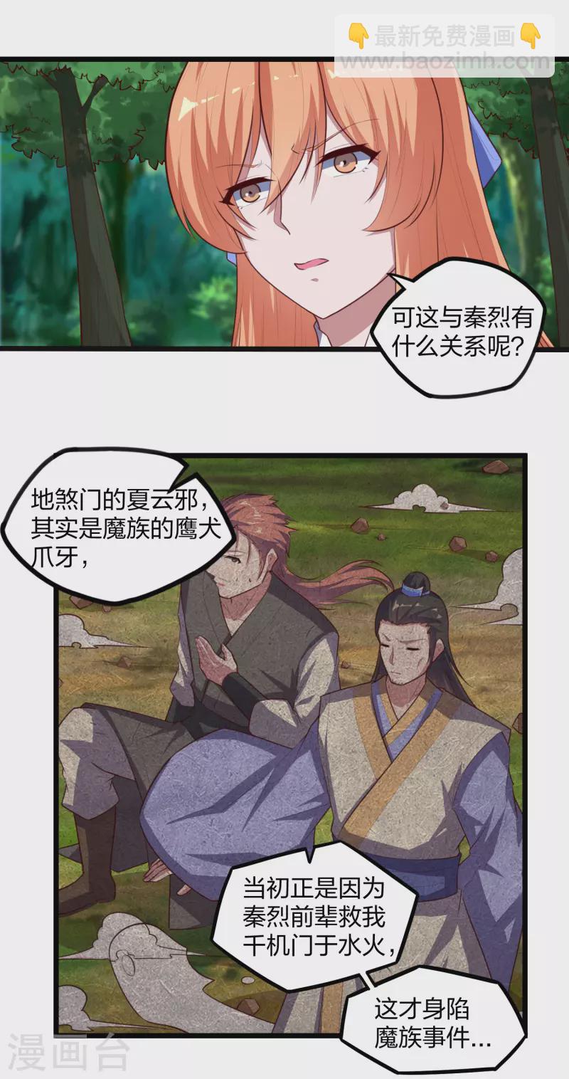 第209话 好大的狗胆！6