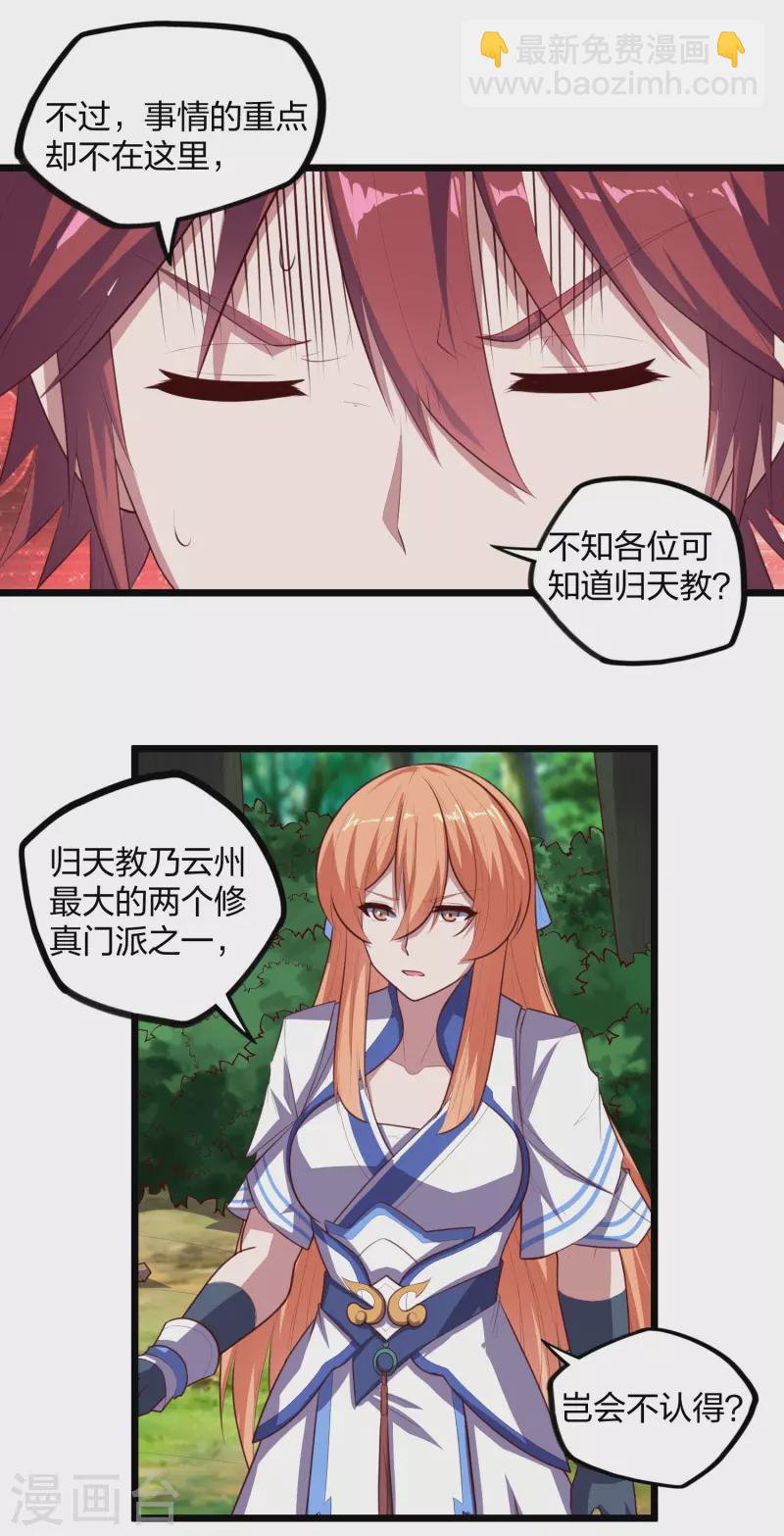 第209话 好大的狗胆！7