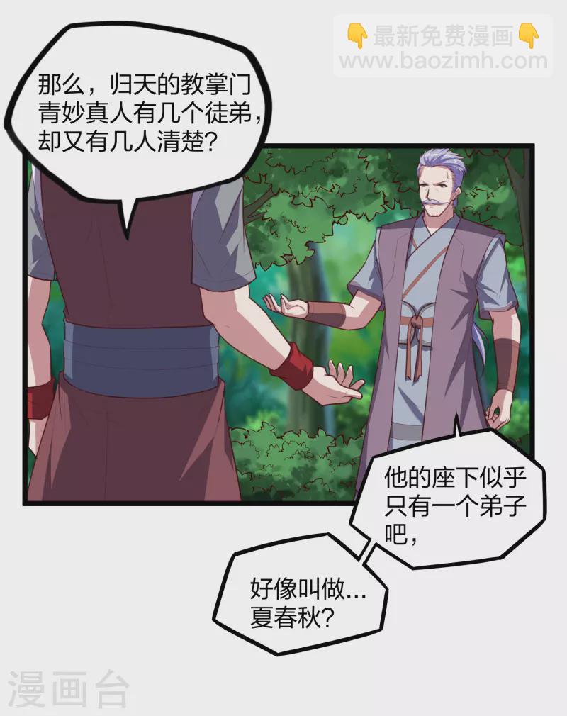 第209话 好大的狗胆！8