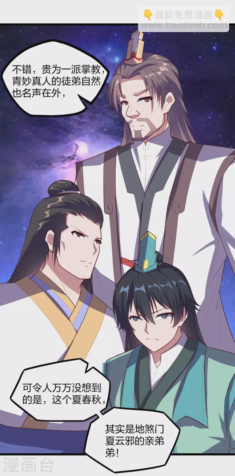 第209话 好大的狗胆！9