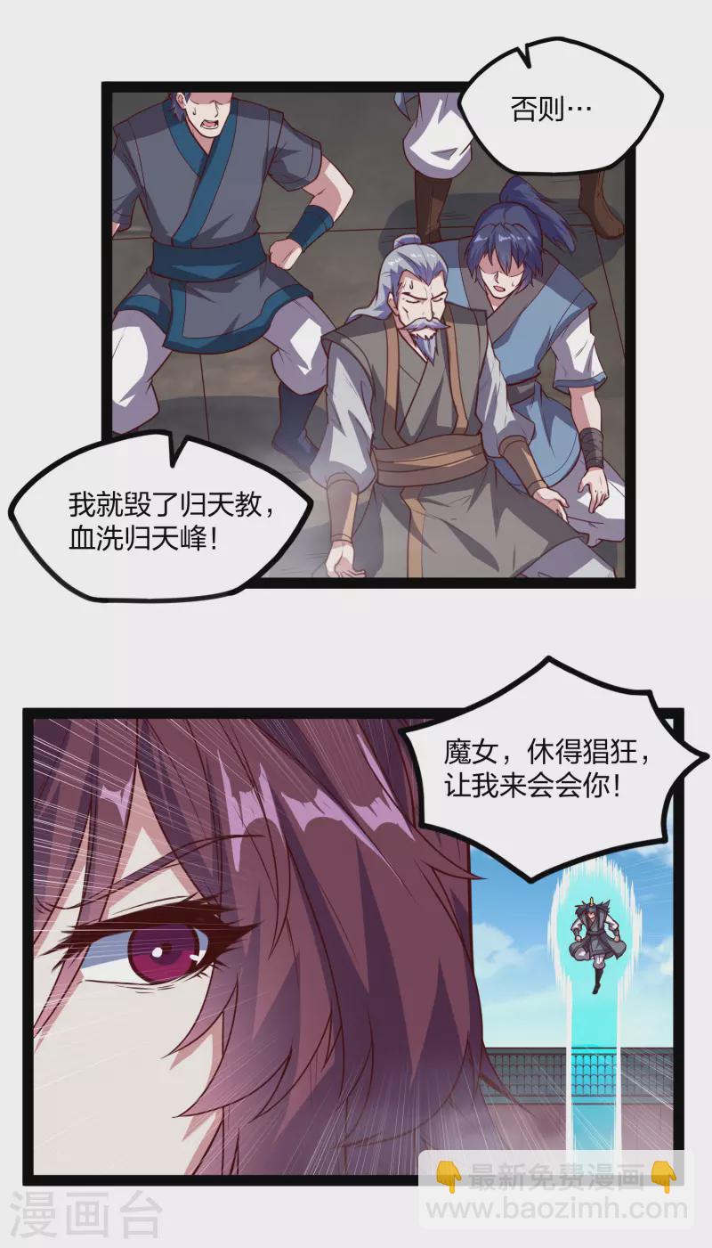 第211话 把人交出来！3
