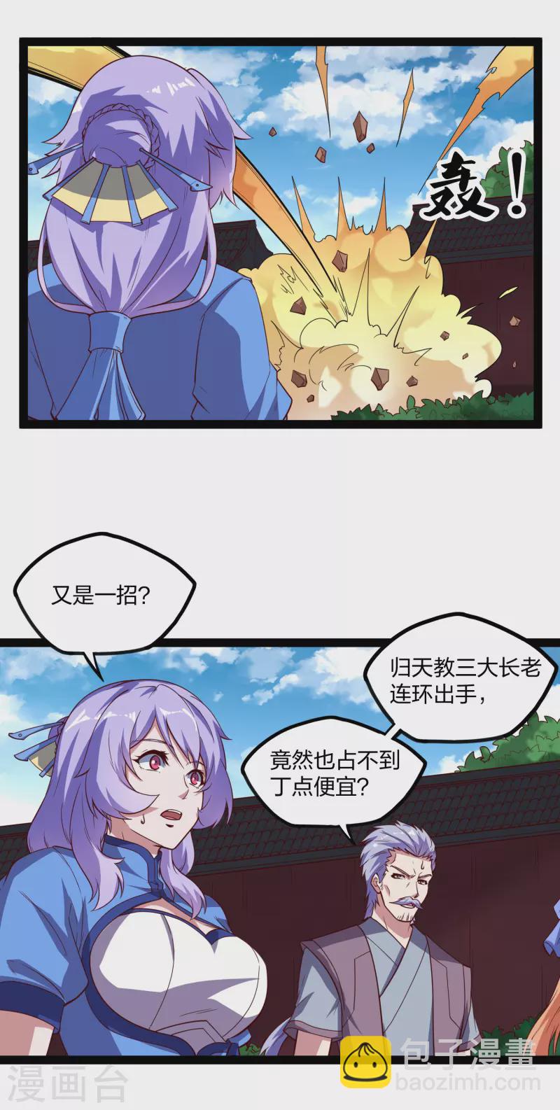 第211话 把人交出来！5
