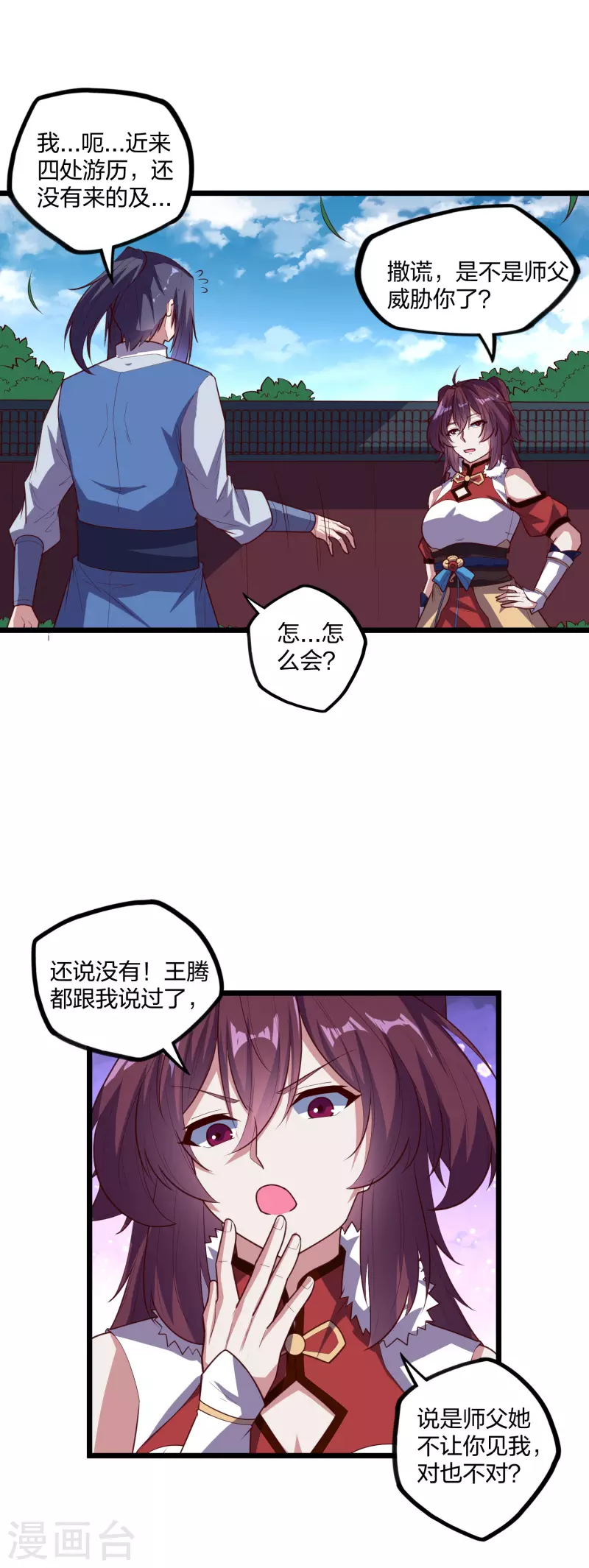 第212话 想来就来，想走就走吗？13