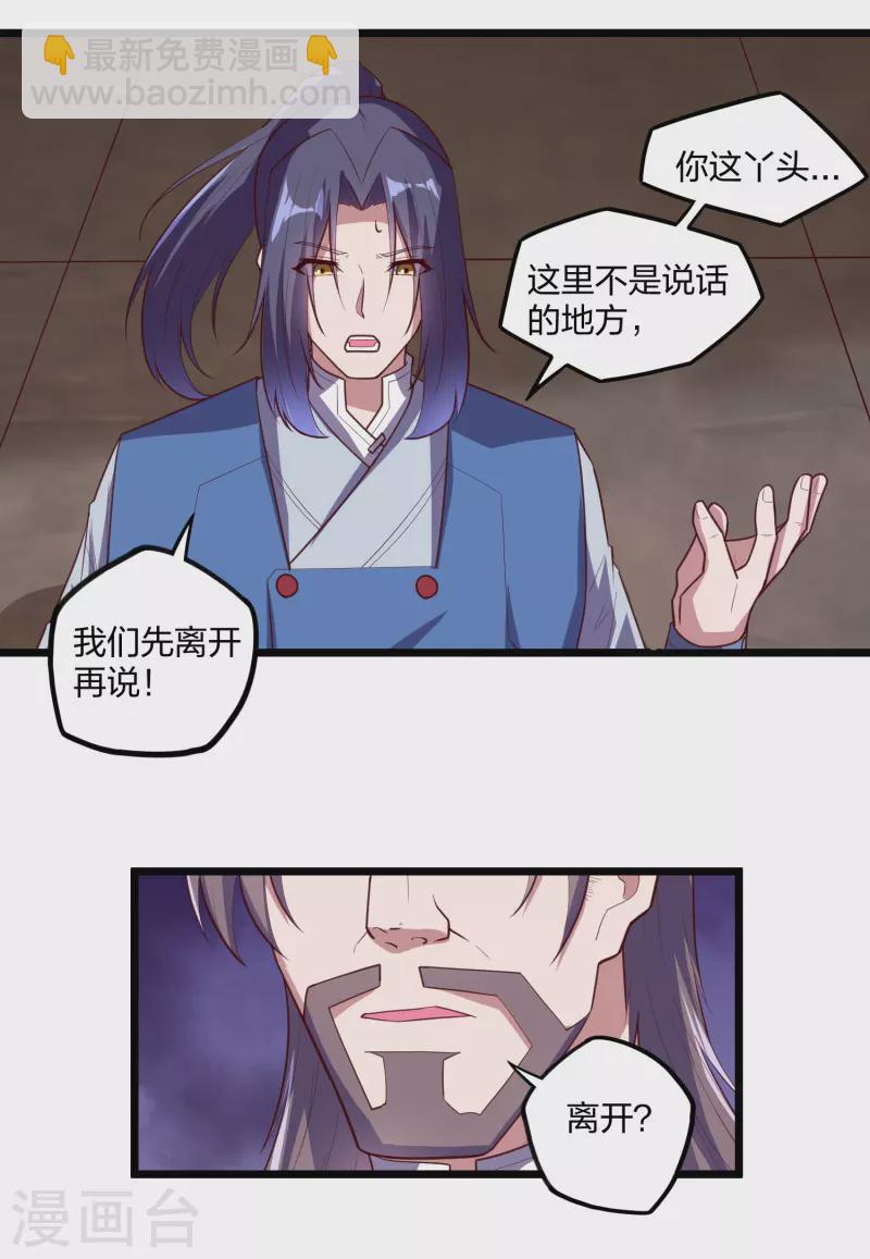 第212话 想来就来，想走就走吗？14