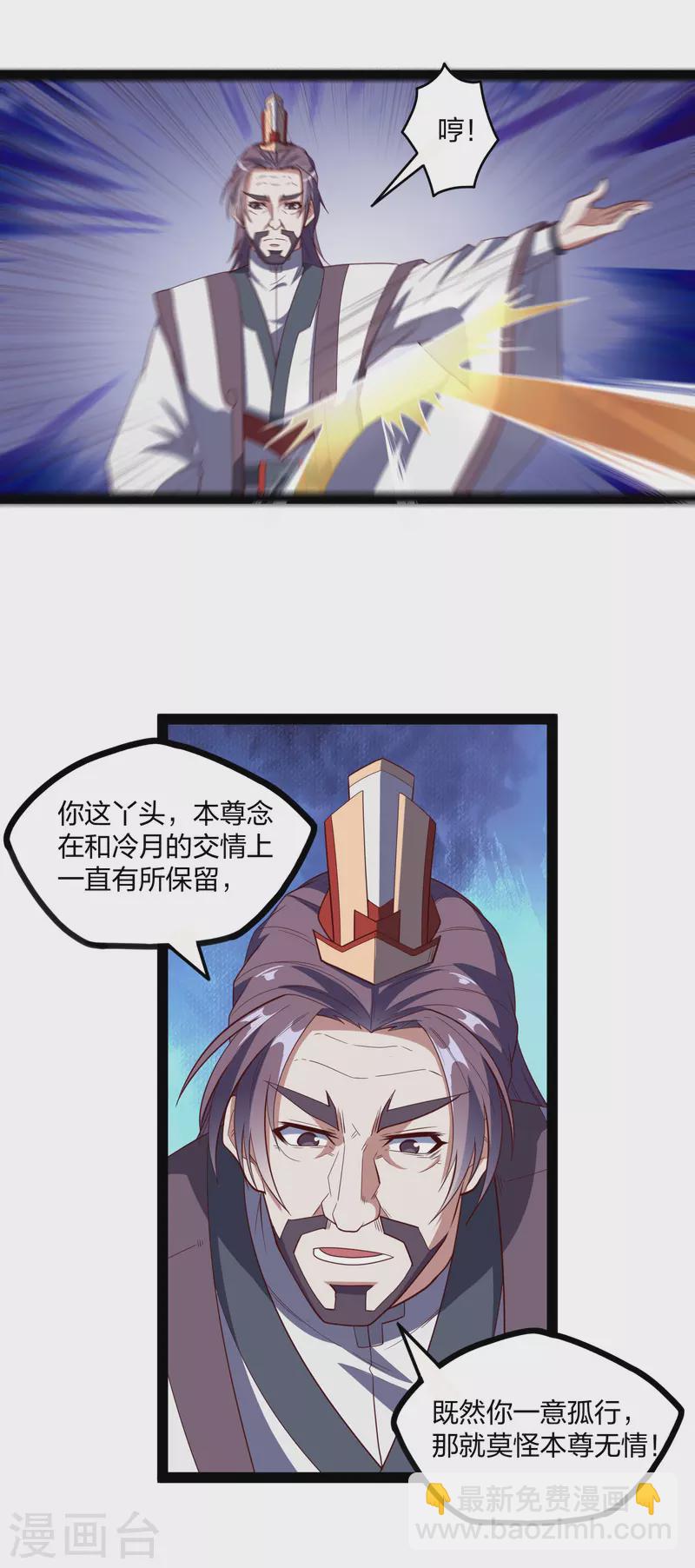 第213话 冷月你疯了吗？10