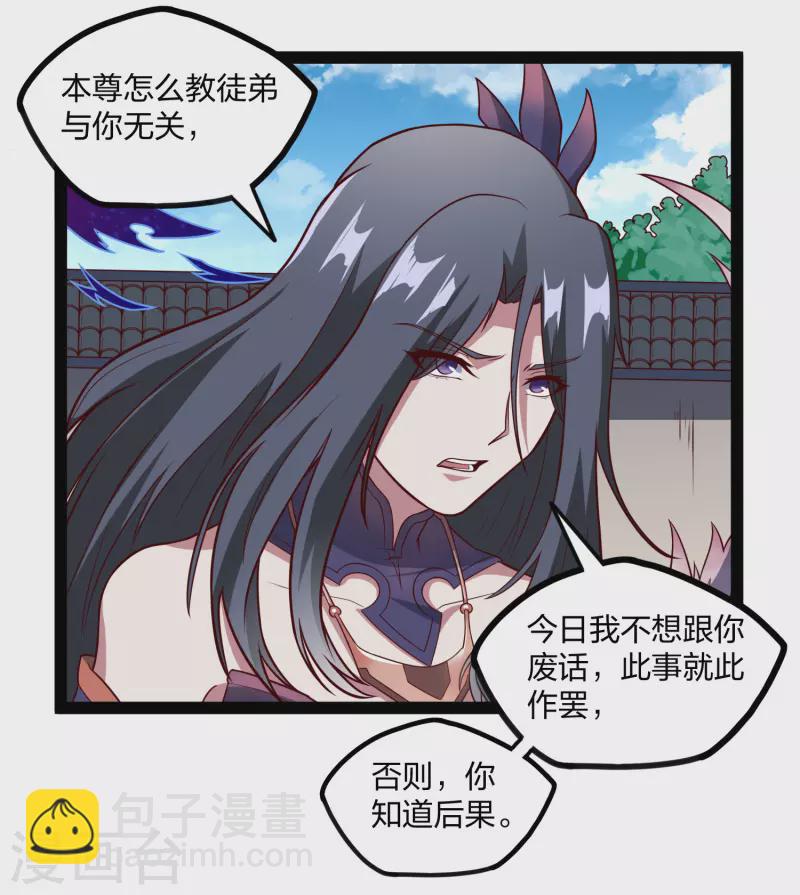 第213话 冷月你疯了吗？16