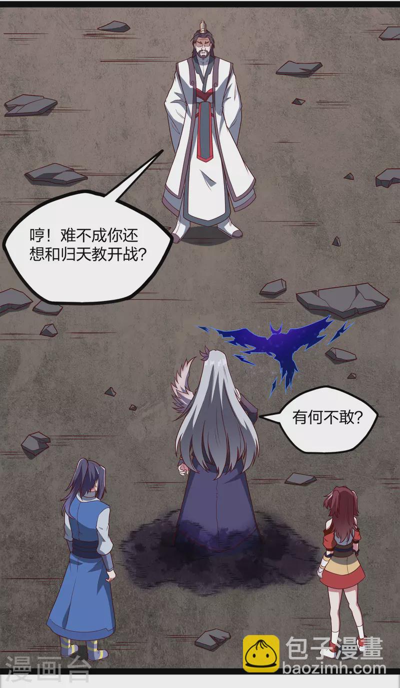 第213话 冷月你疯了吗？17
