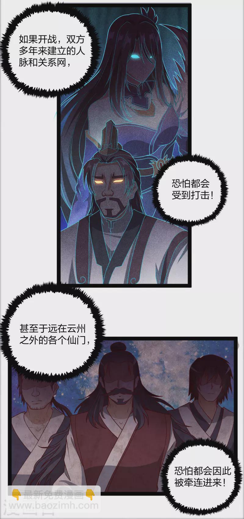 第213话 冷月你疯了吗？19