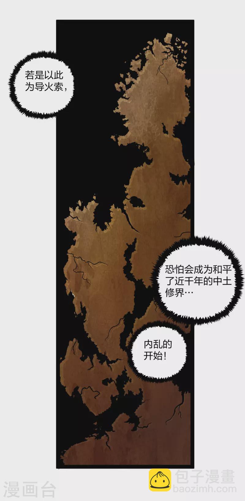 第213话 冷月你疯了吗？20
