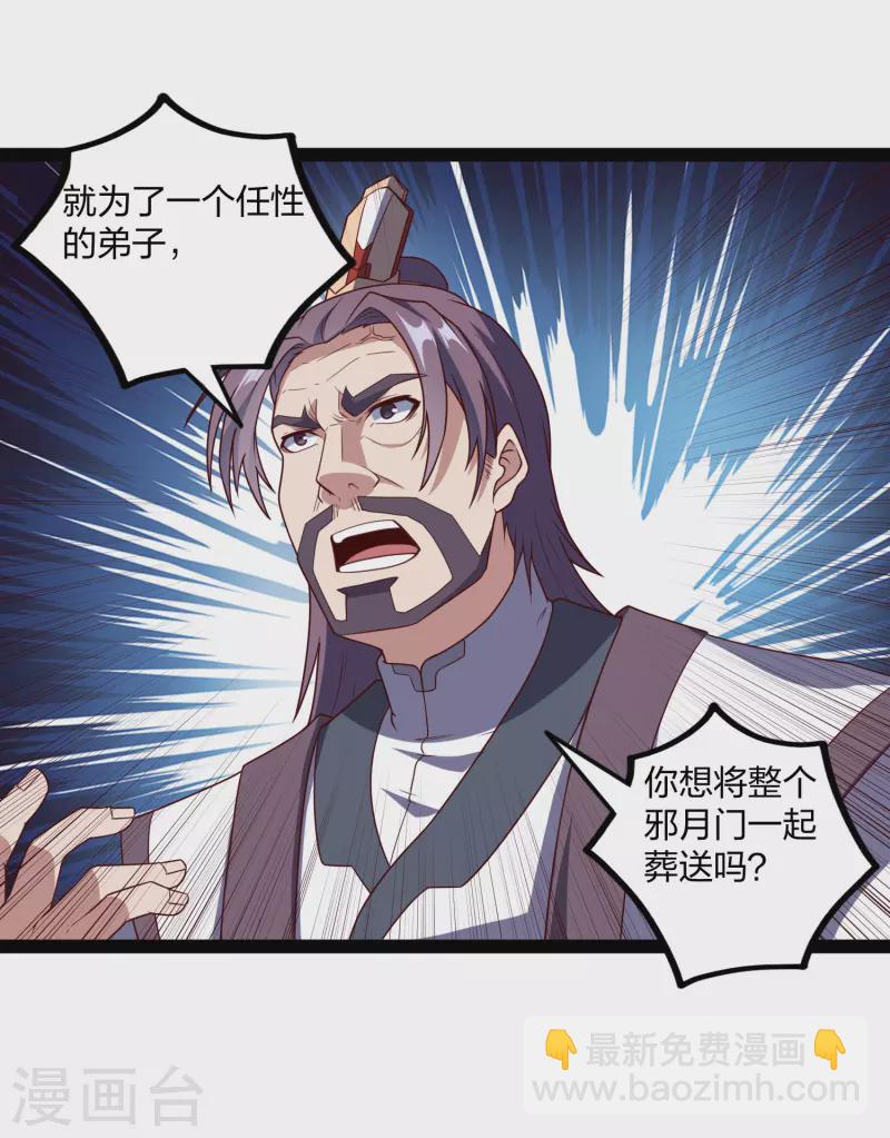 第213话 冷月你疯了吗？22