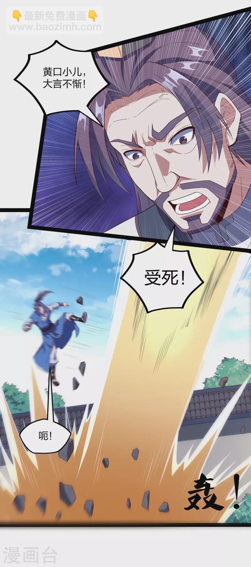 第213话 冷月你疯了吗？7
