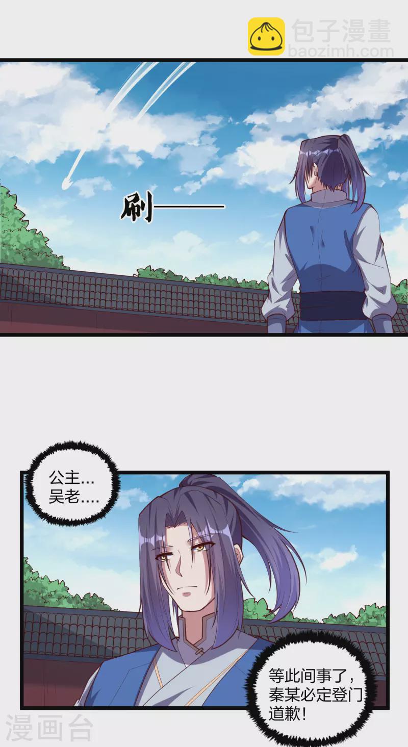 第214话 背后不简单11