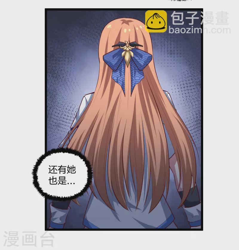 第214话 背后不简单12