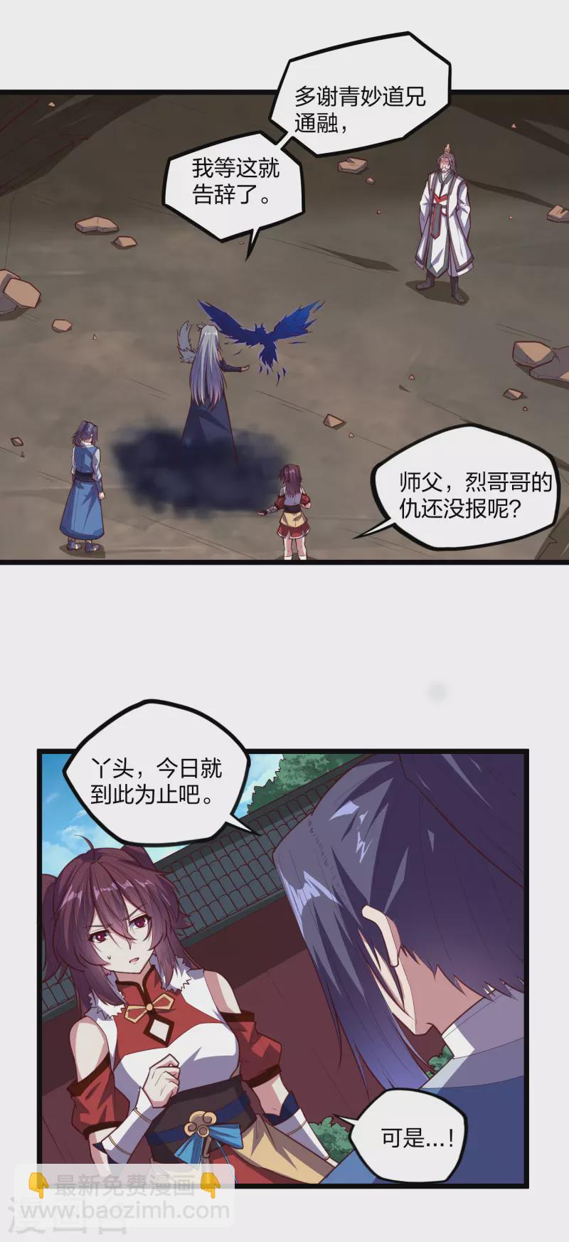 第214话 背后不简单13