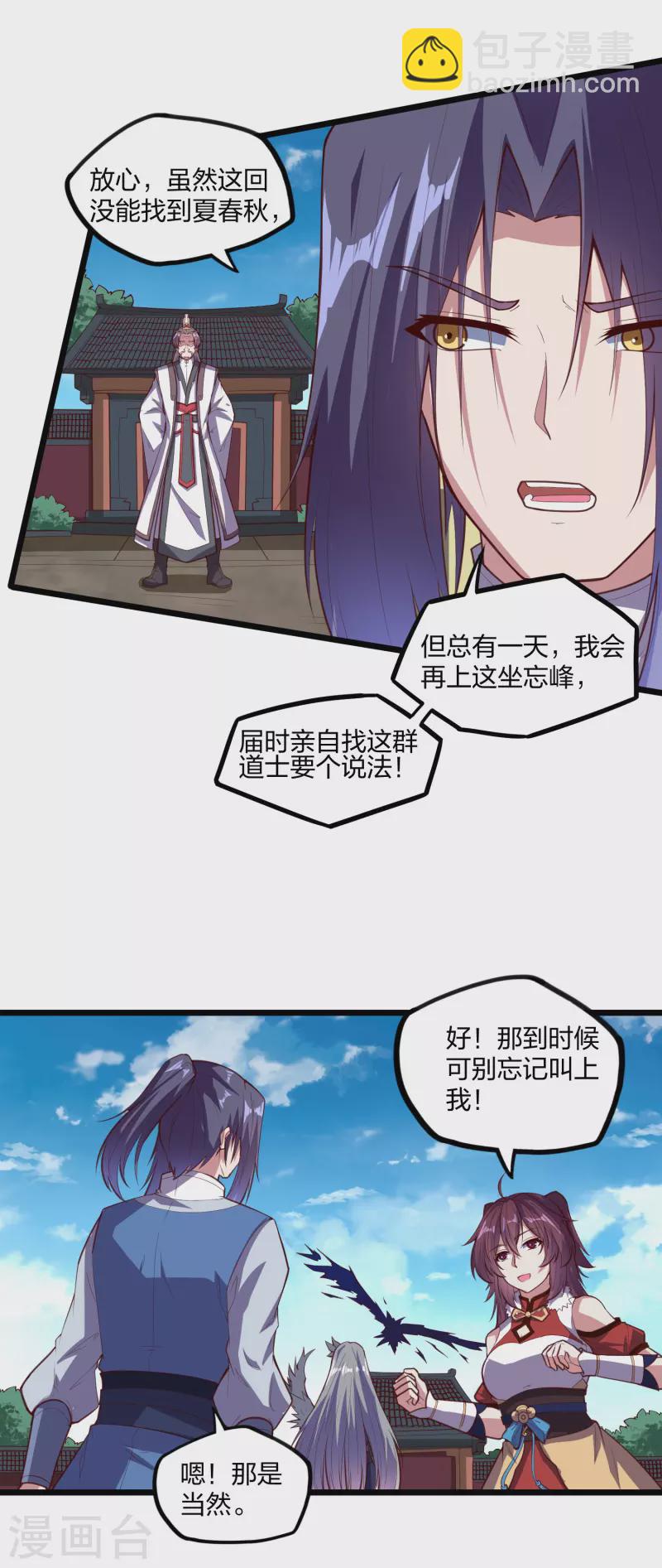第214话 背后不简单14