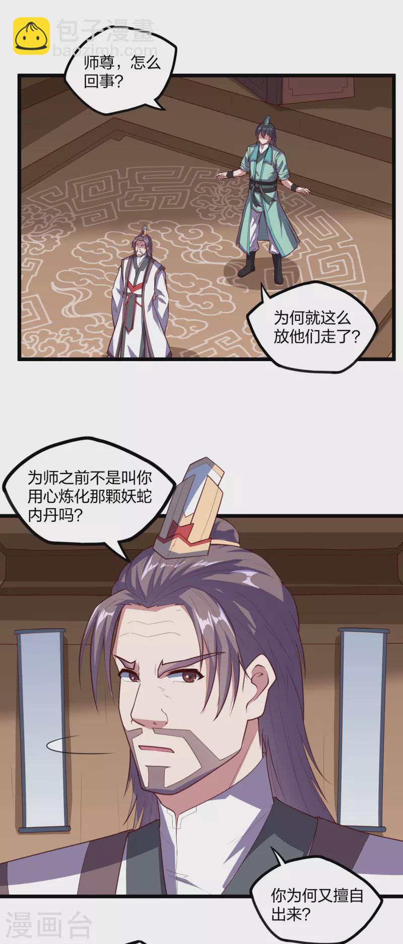 第214话 背后不简单17