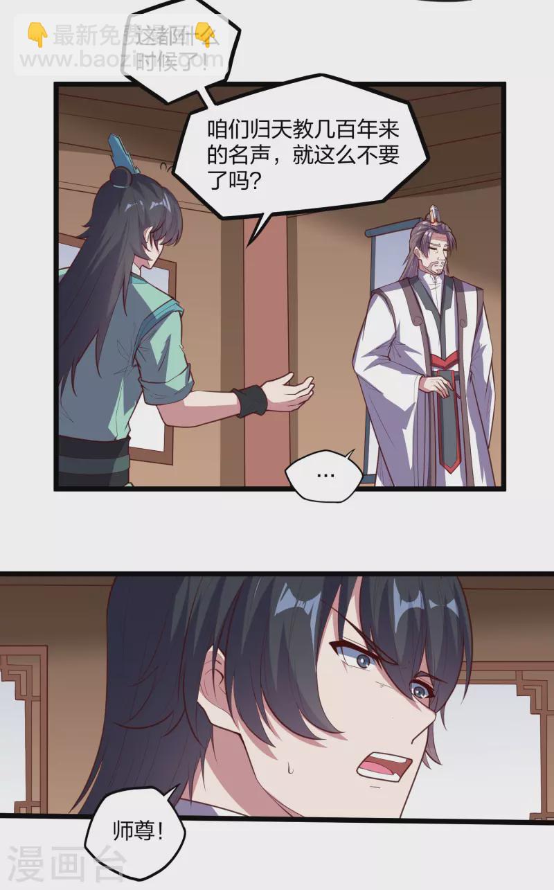 第214话 背后不简单18