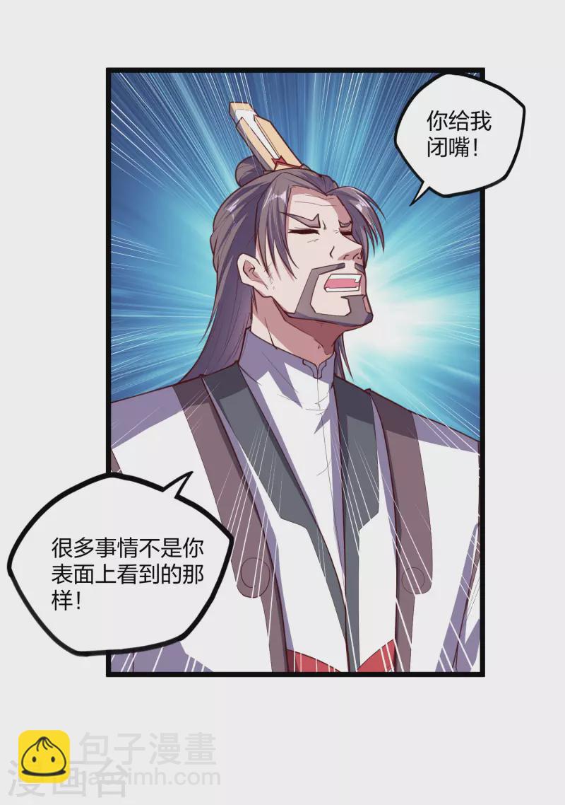 第214话 背后不简单19