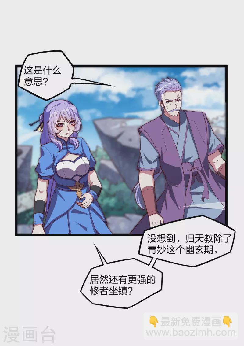 第214话 背后不简单2