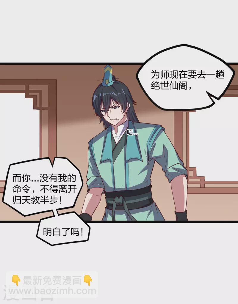 第214话 背后不简单20