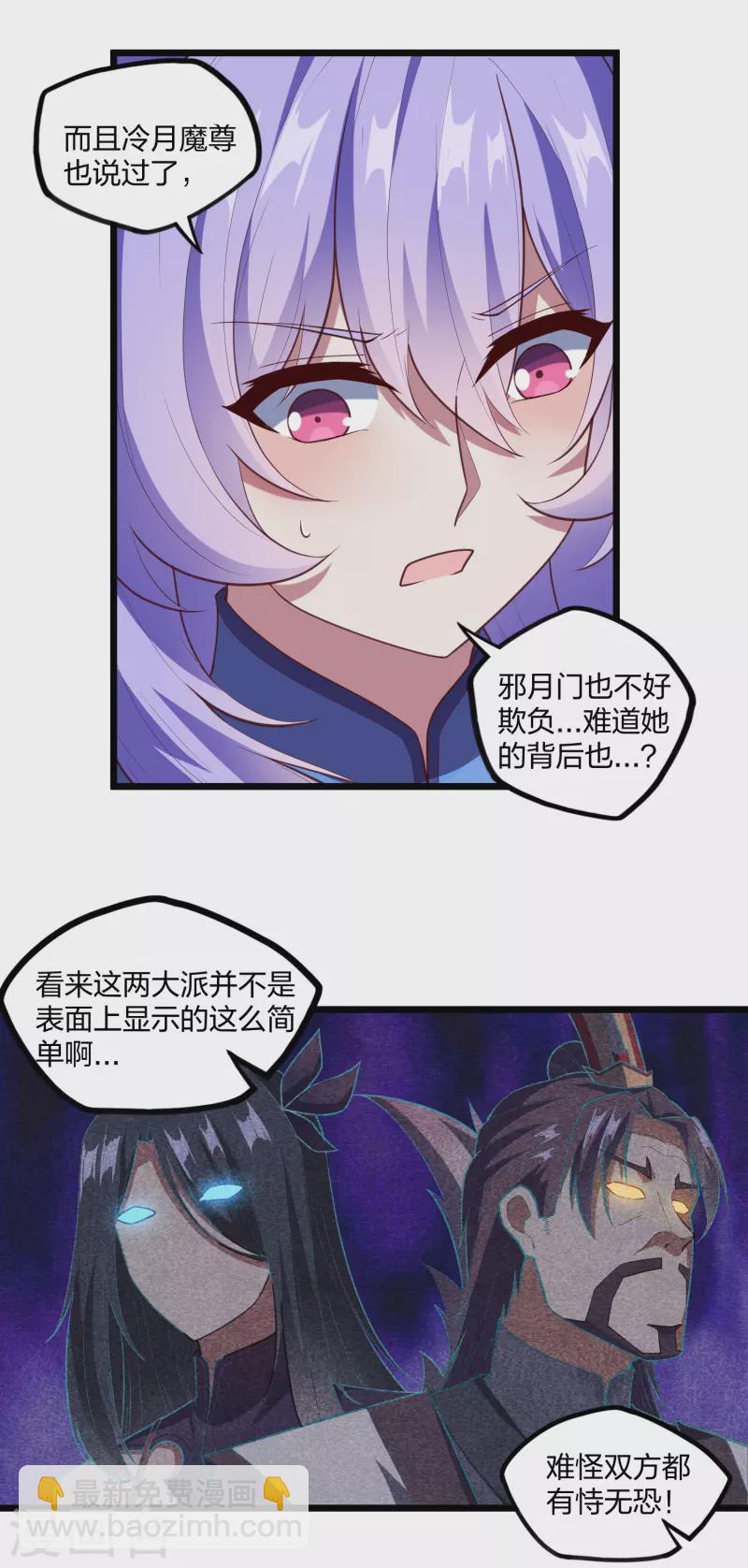 第214话 背后不简单3