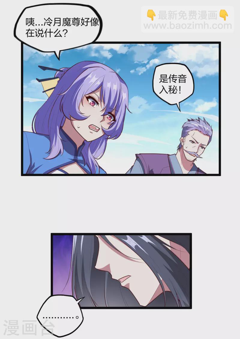 第214话 背后不简单4
