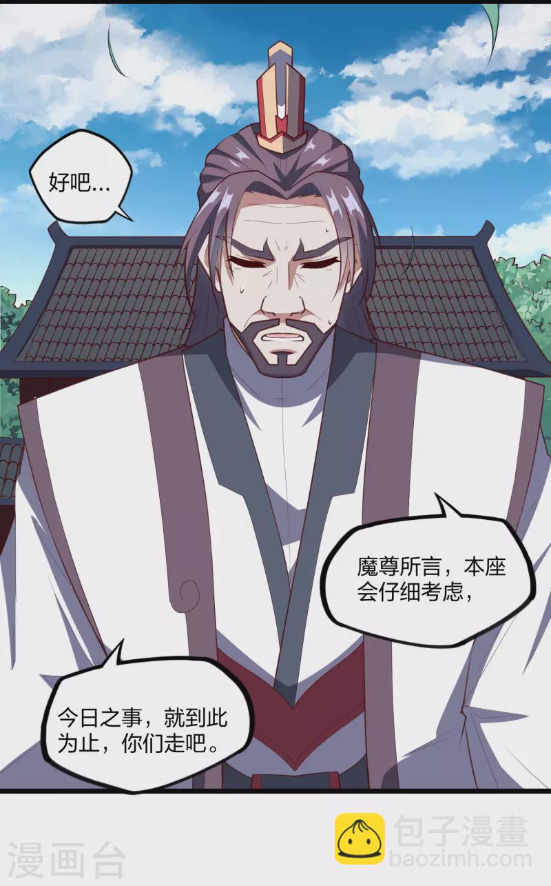 第214话 背后不简单7