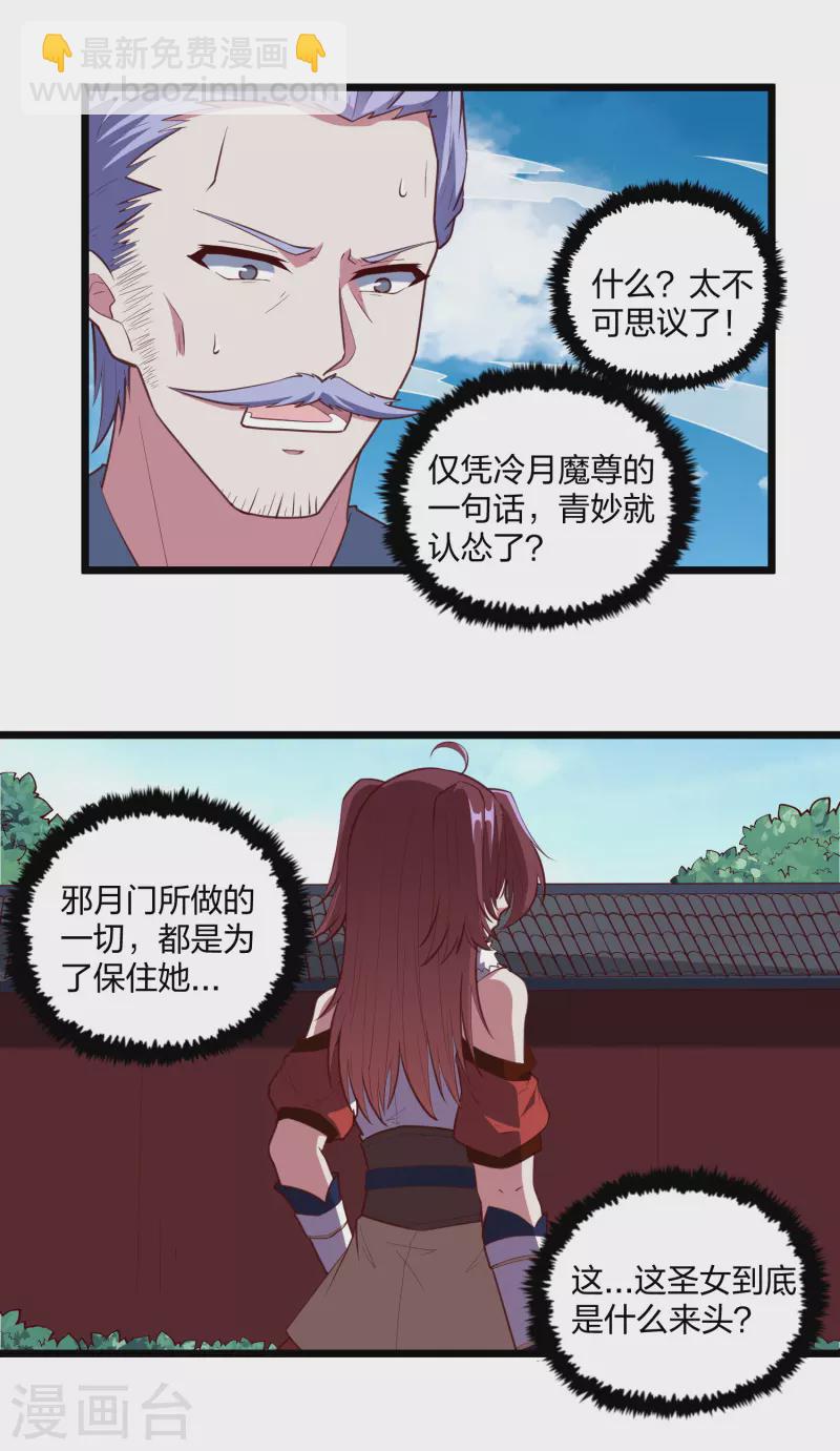 第214话 背后不简单8