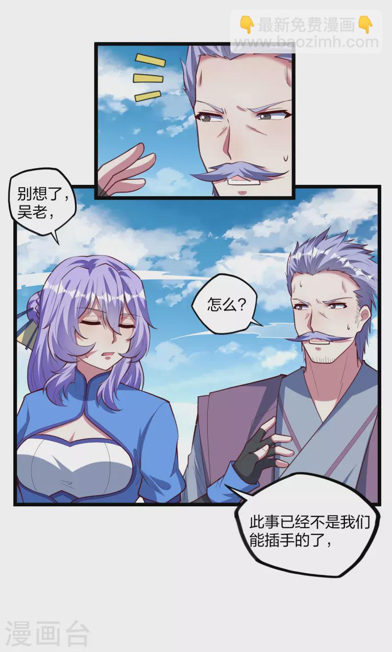 第214话 背后不简单9