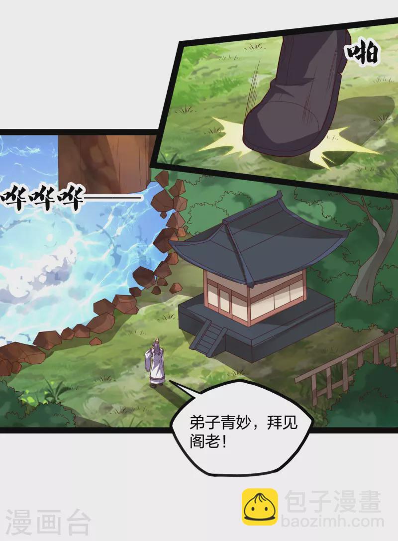 第215话 神秘人物2