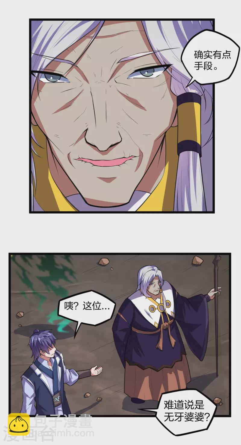 第216话 大计划！11