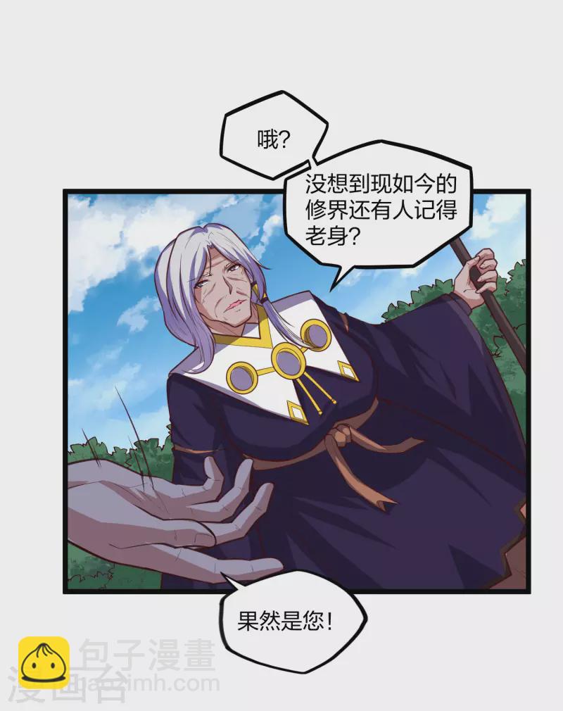 第216话 大计划！12