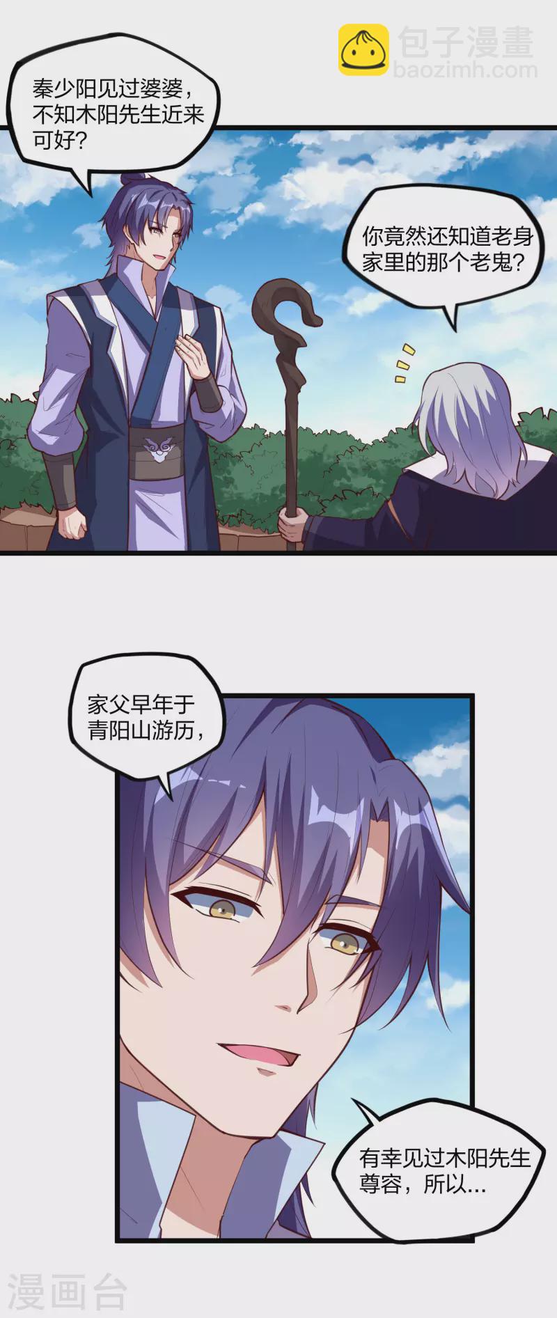 第216话 大计划！13