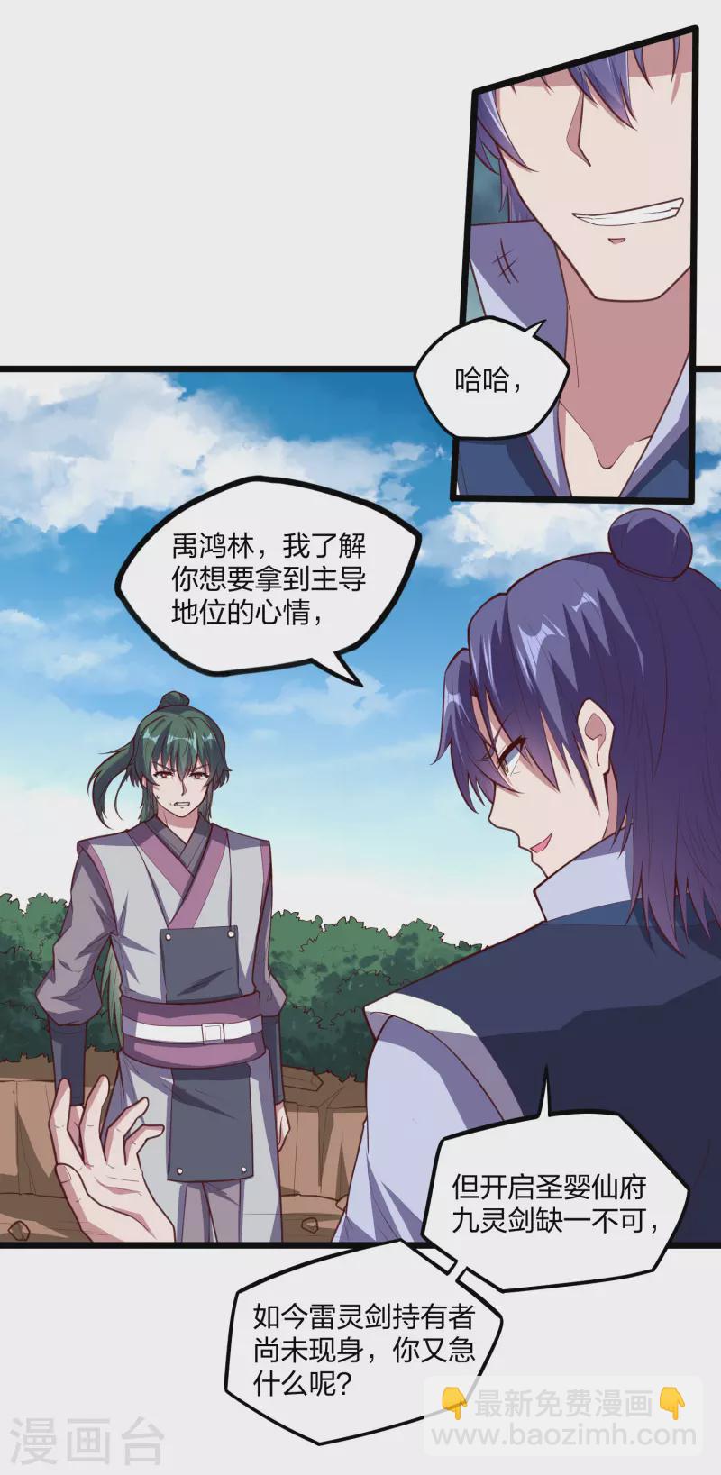 第216话 大计划！19
