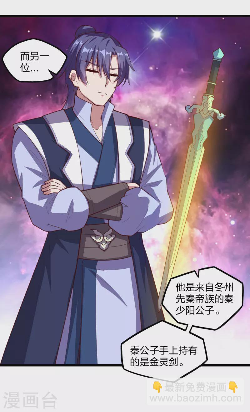 第216话 大计划！4