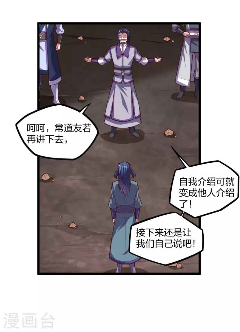 第216话 大计划！5