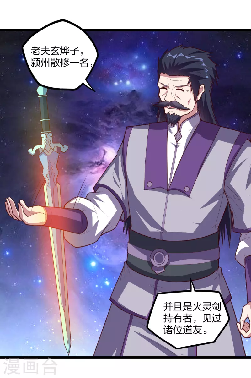 第216话 大计划！6