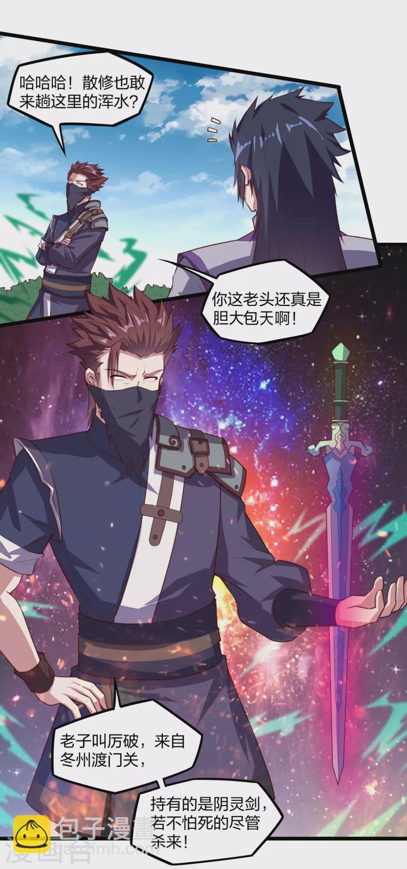 第216话 大计划！7