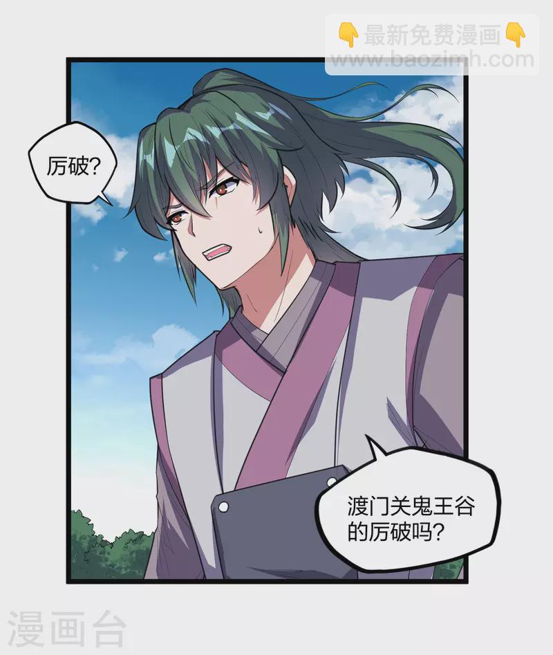 第216话 大计划！8