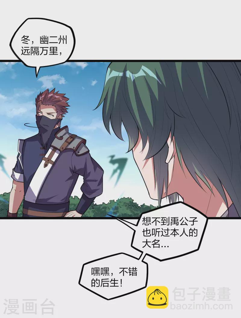 第216话 大计划！9