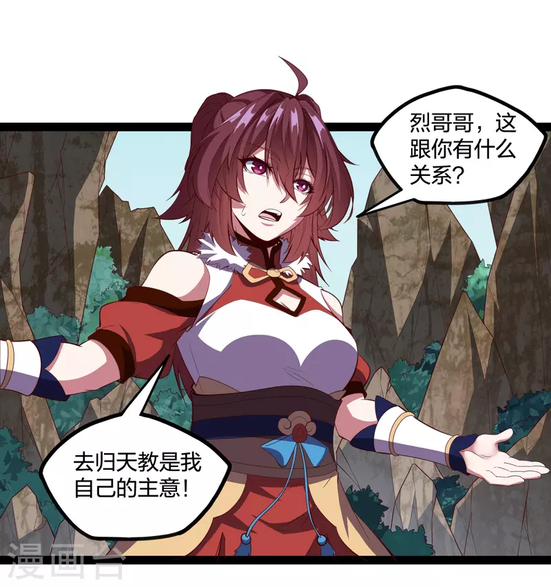 第217话 邪月警告秦烈10
