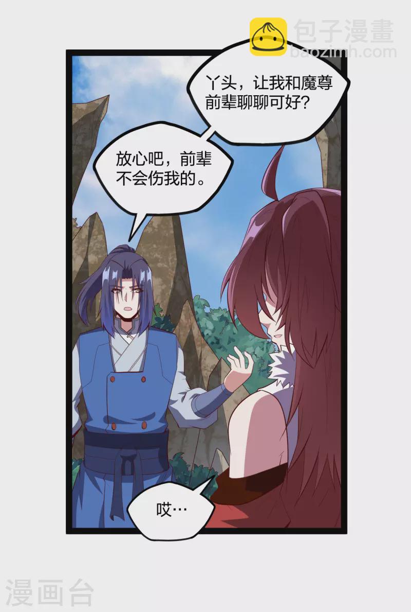 第217话 邪月警告秦烈12
