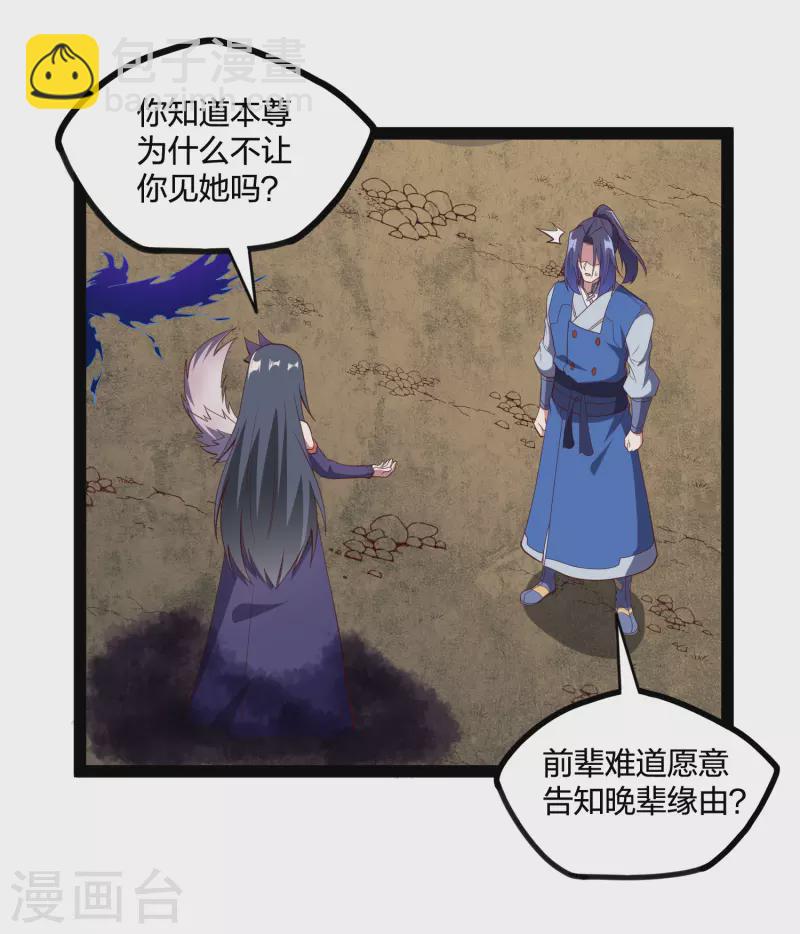 第217话 邪月警告秦烈15
