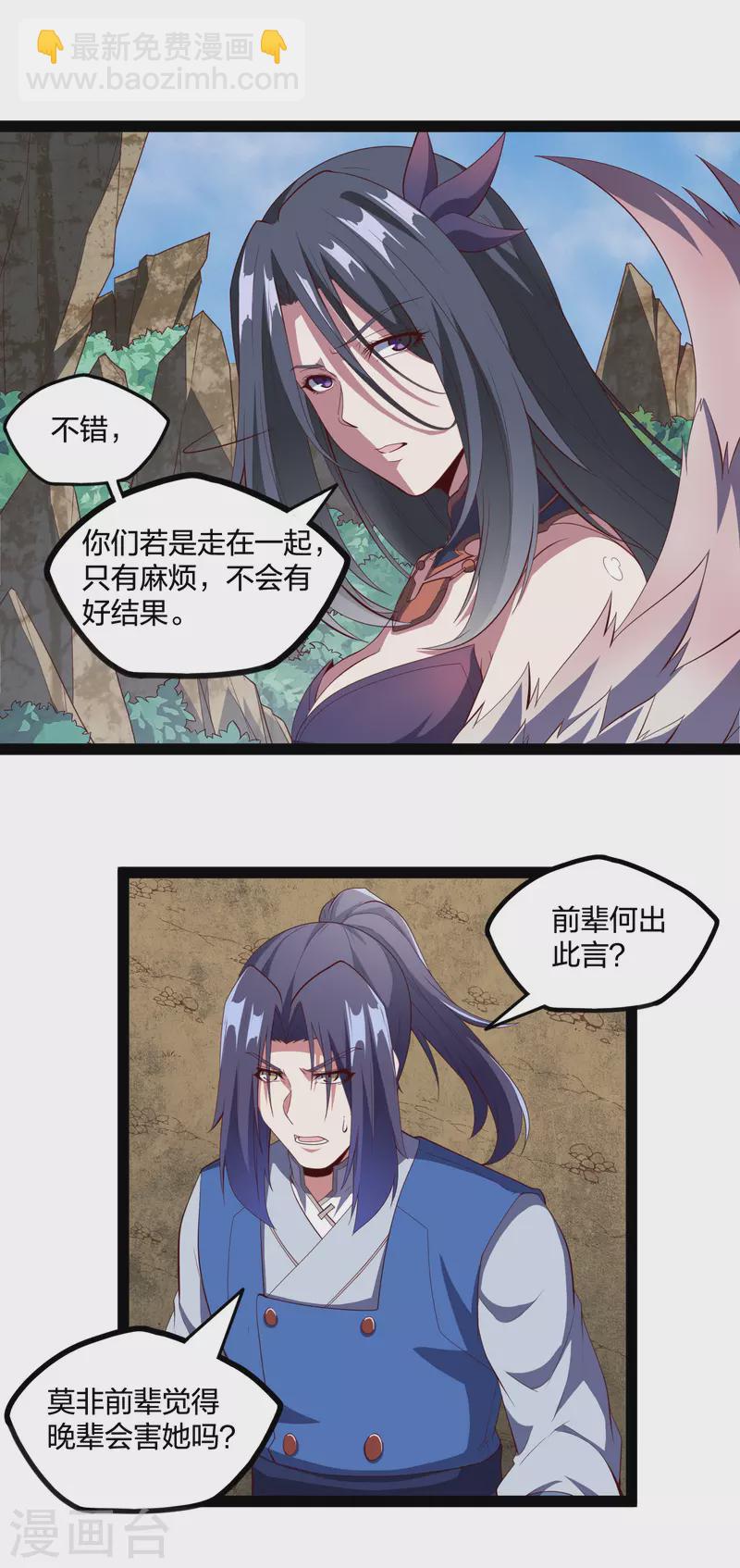 第217话 邪月警告秦烈16