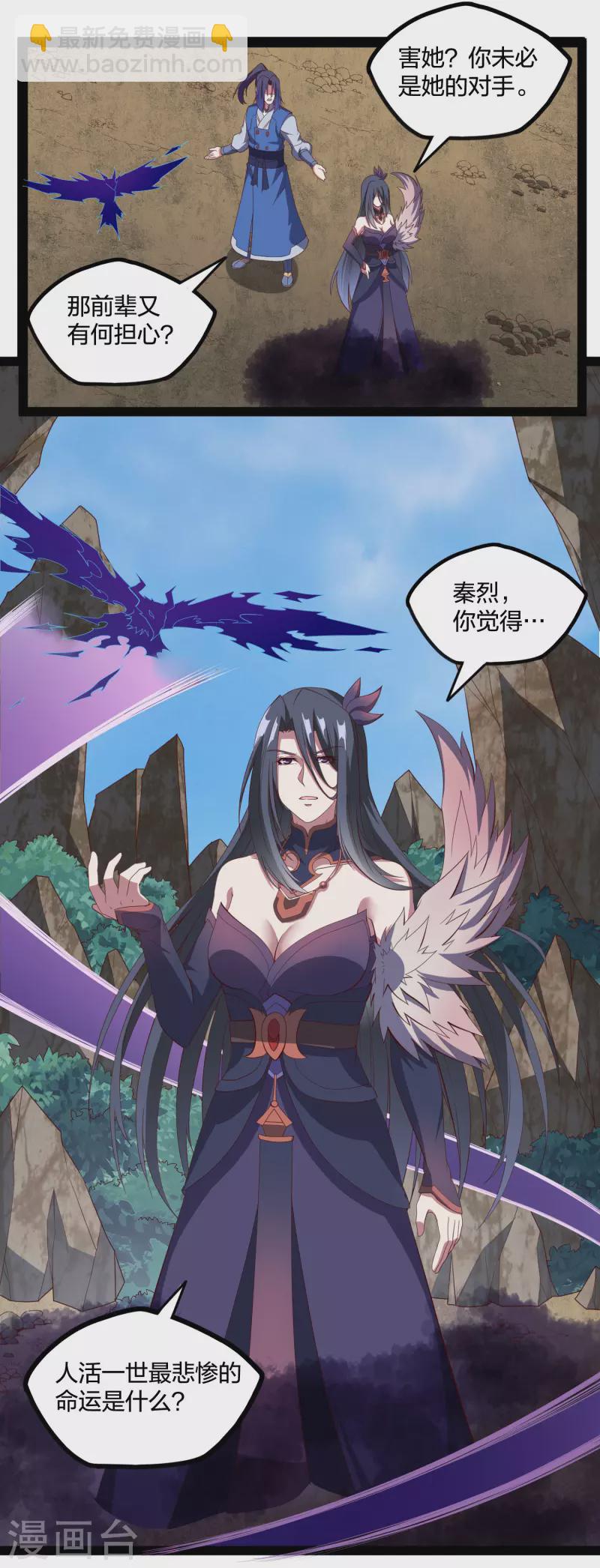 第217话 邪月警告秦烈17