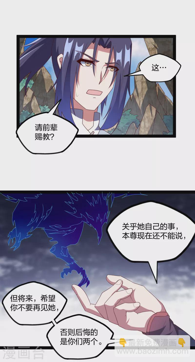 第217话 邪月警告秦烈18
