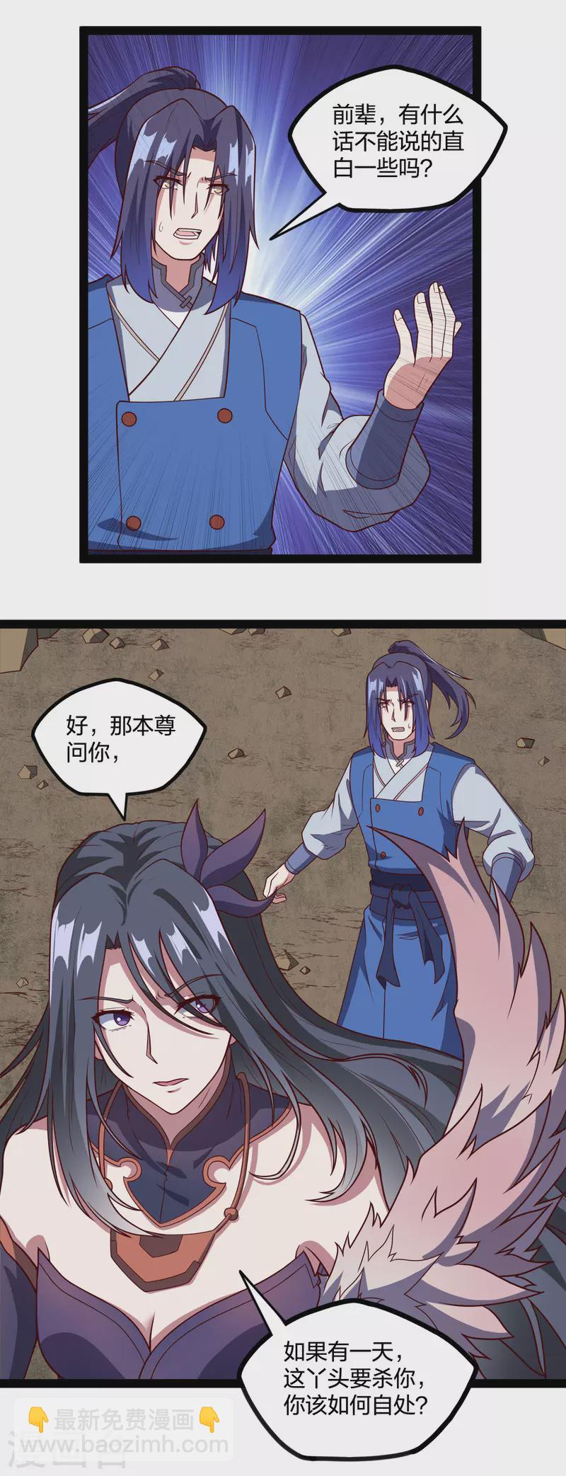 第217话 邪月警告秦烈19
