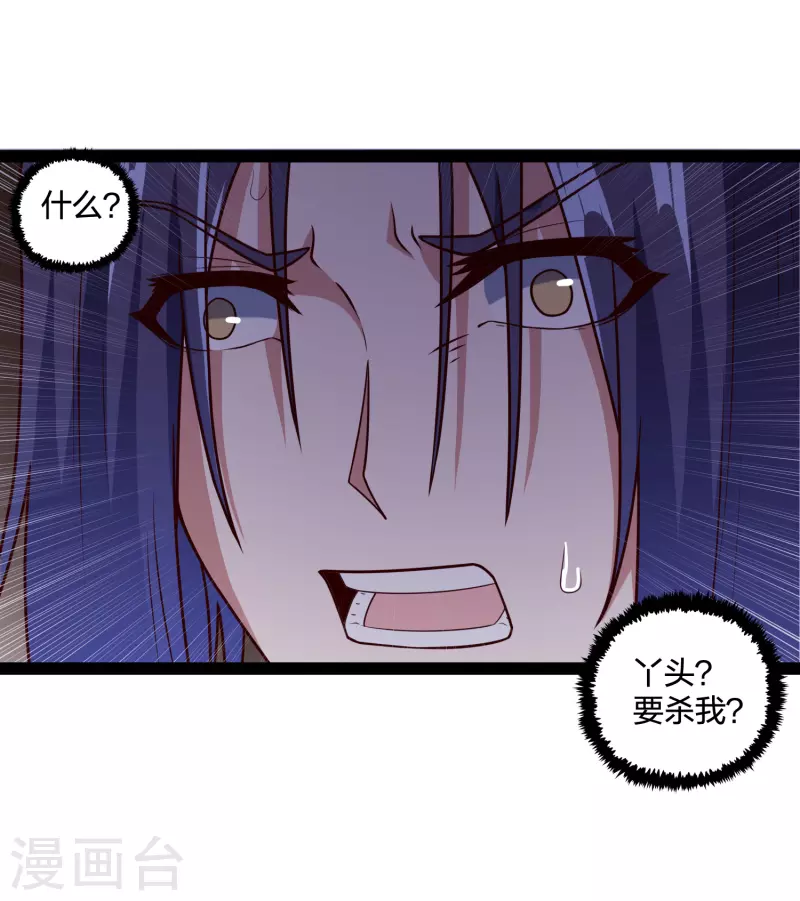 第217话 邪月警告秦烈20