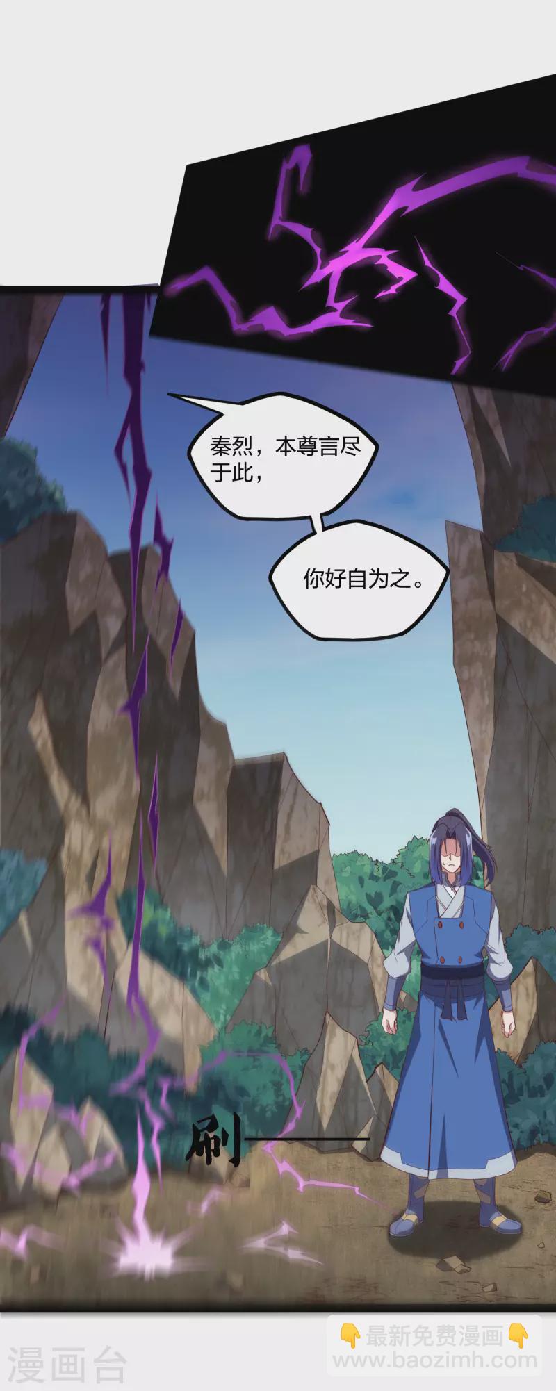 第217话 邪月警告秦烈21