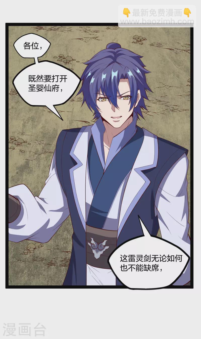 第217话 邪月警告秦烈4
